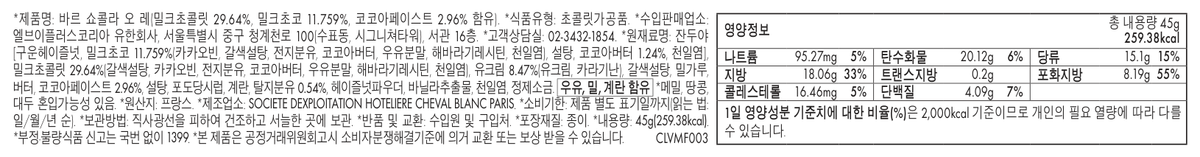 한글표시사항 CLVMF003