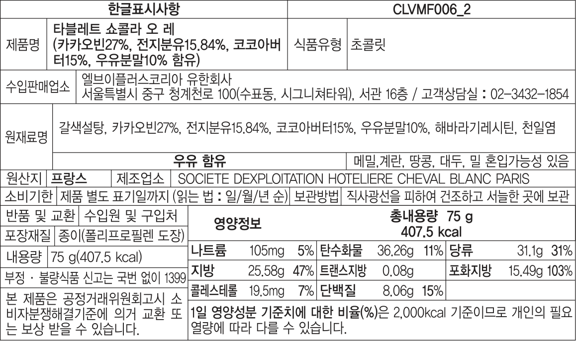 한글표시사항 CLVMF006_2