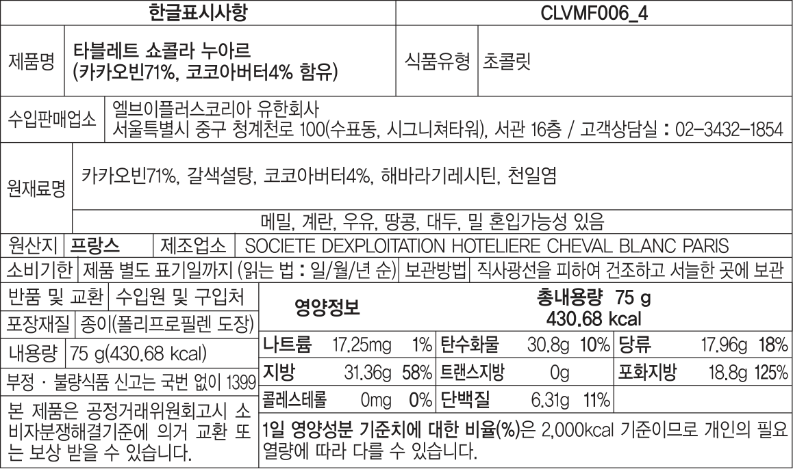 한글표시사항 CLVMF006_4