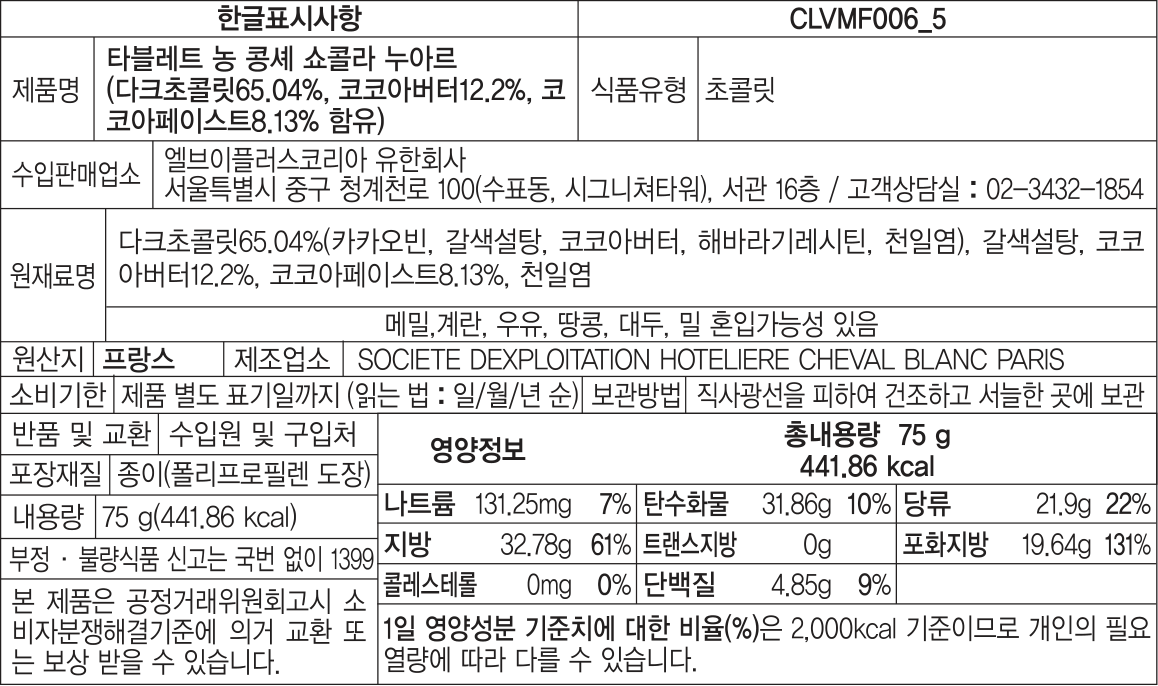 한글표시사항 CLVMF006_5