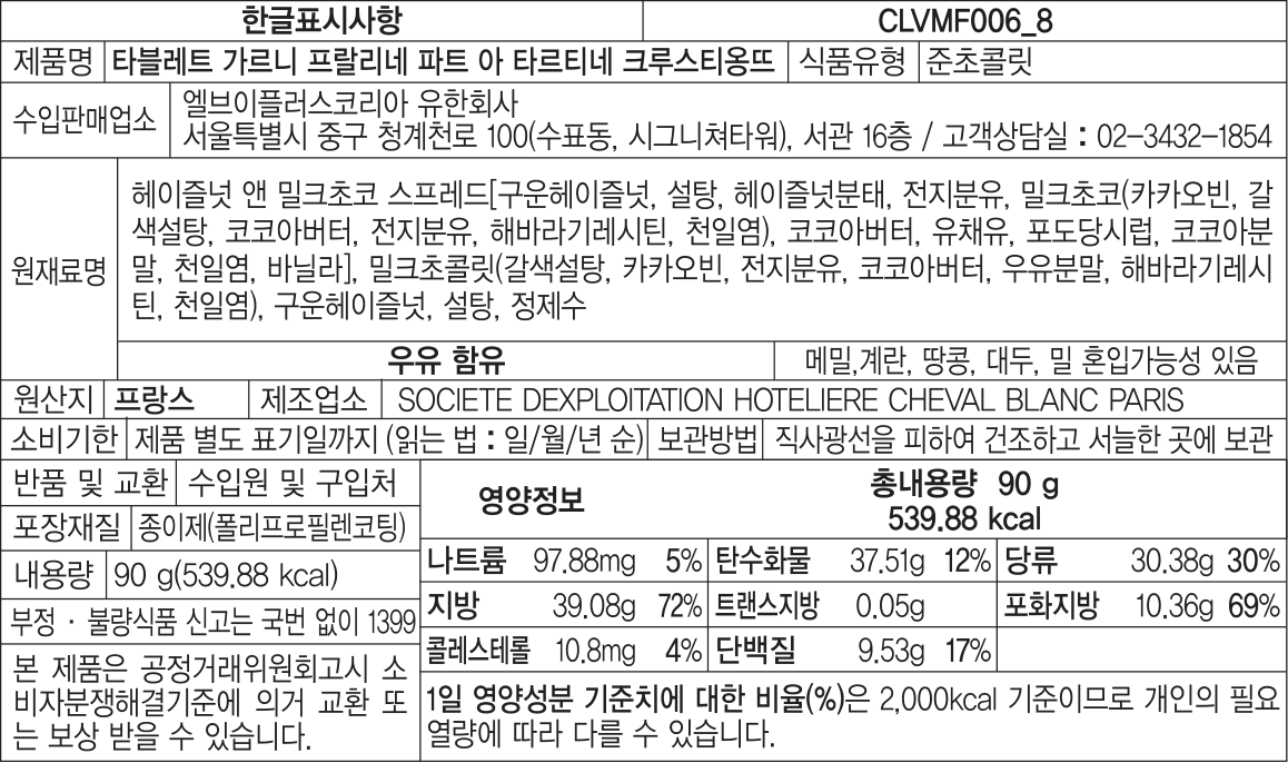 한글표시사항 CLVMF006_8