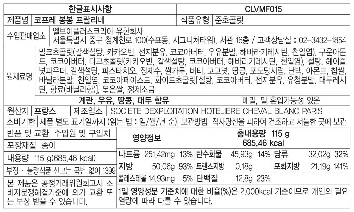 한글표시사항 CLVMF011