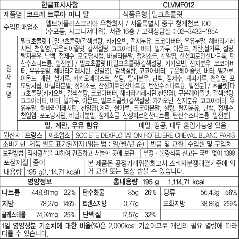 한글표시사항 CLVMF012