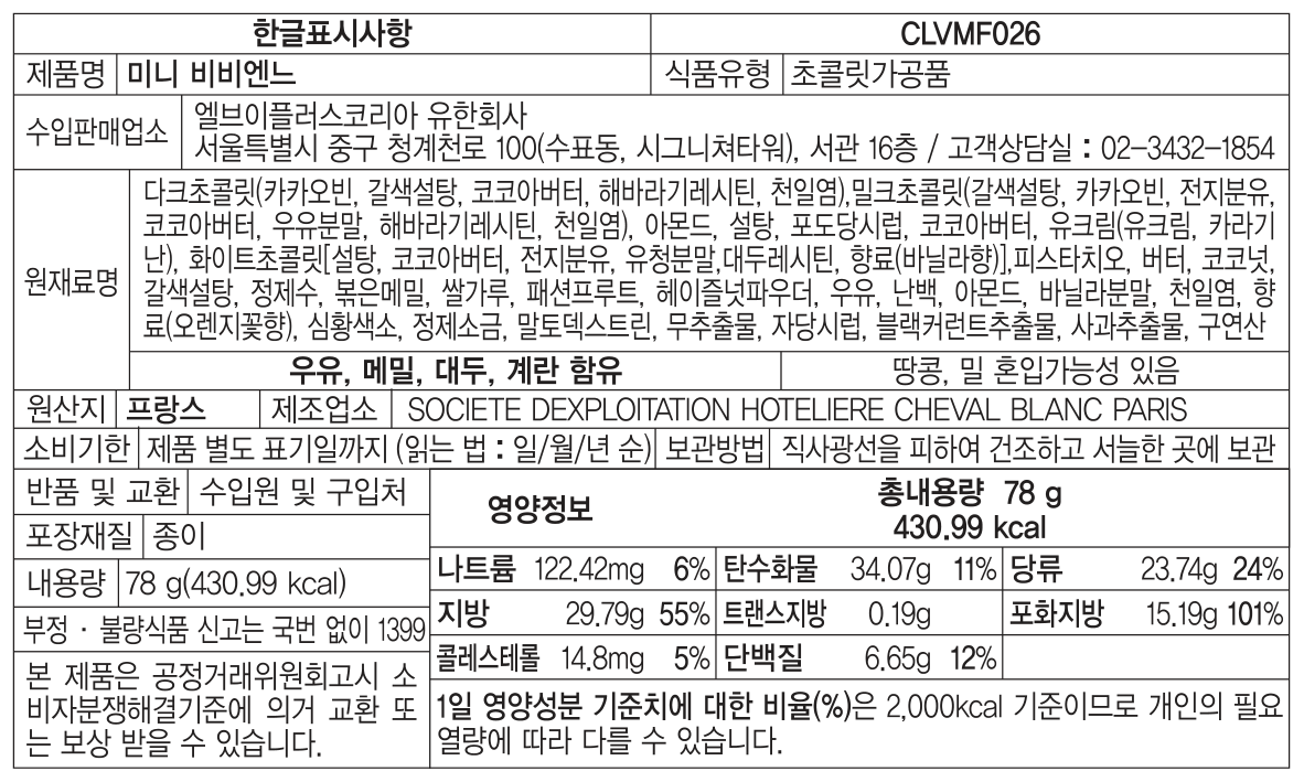 한글표시사항 CLVMF026