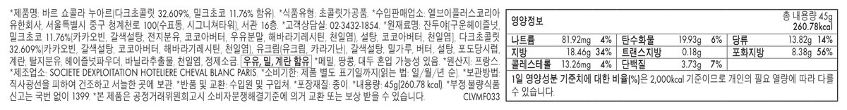 한글표시사항 CLVMF033