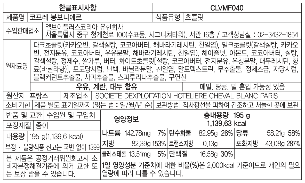 한글표시사항 CLVMF040