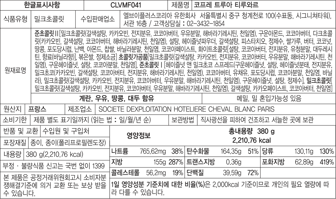 한글표시사항 CLVMF041